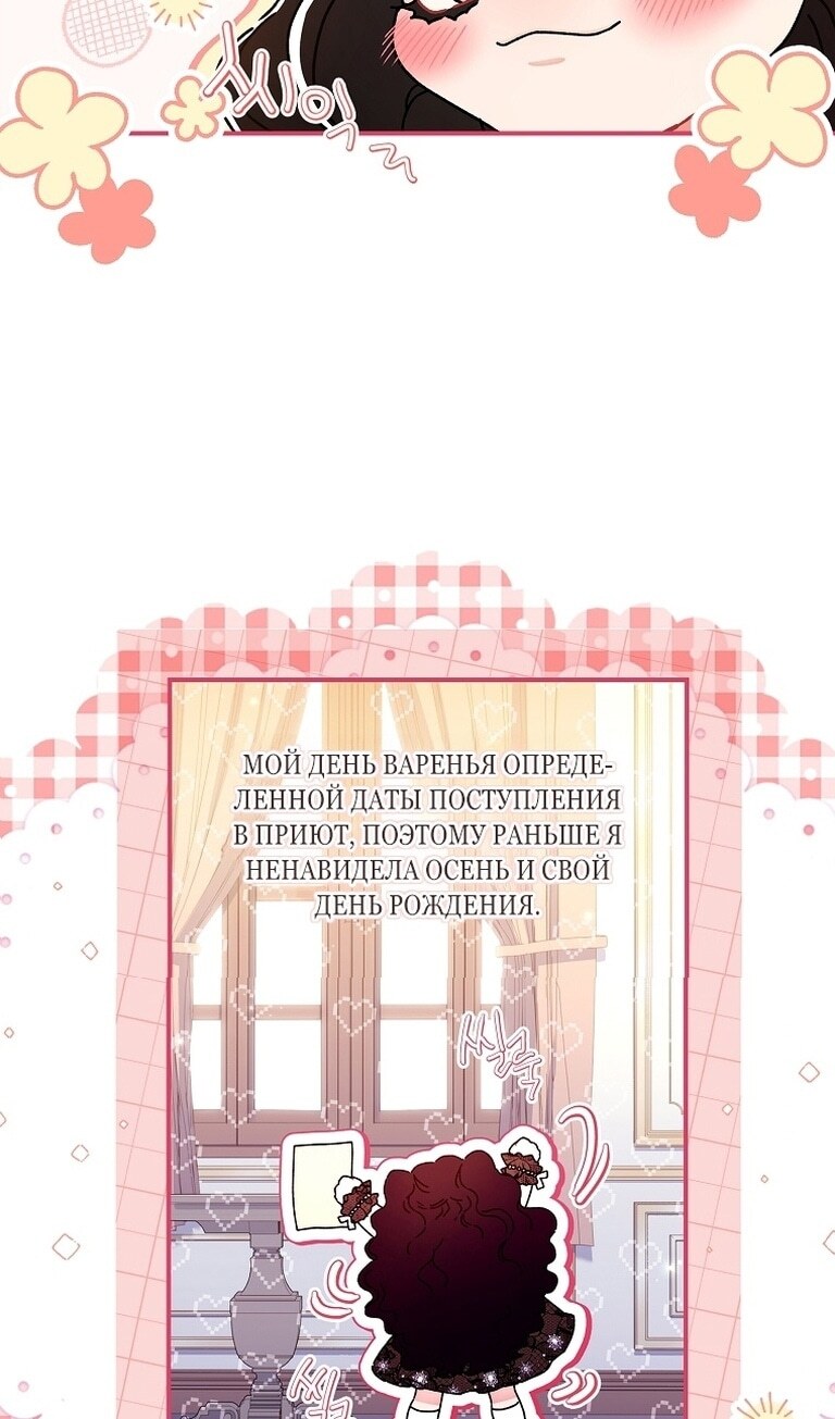 Страница 68