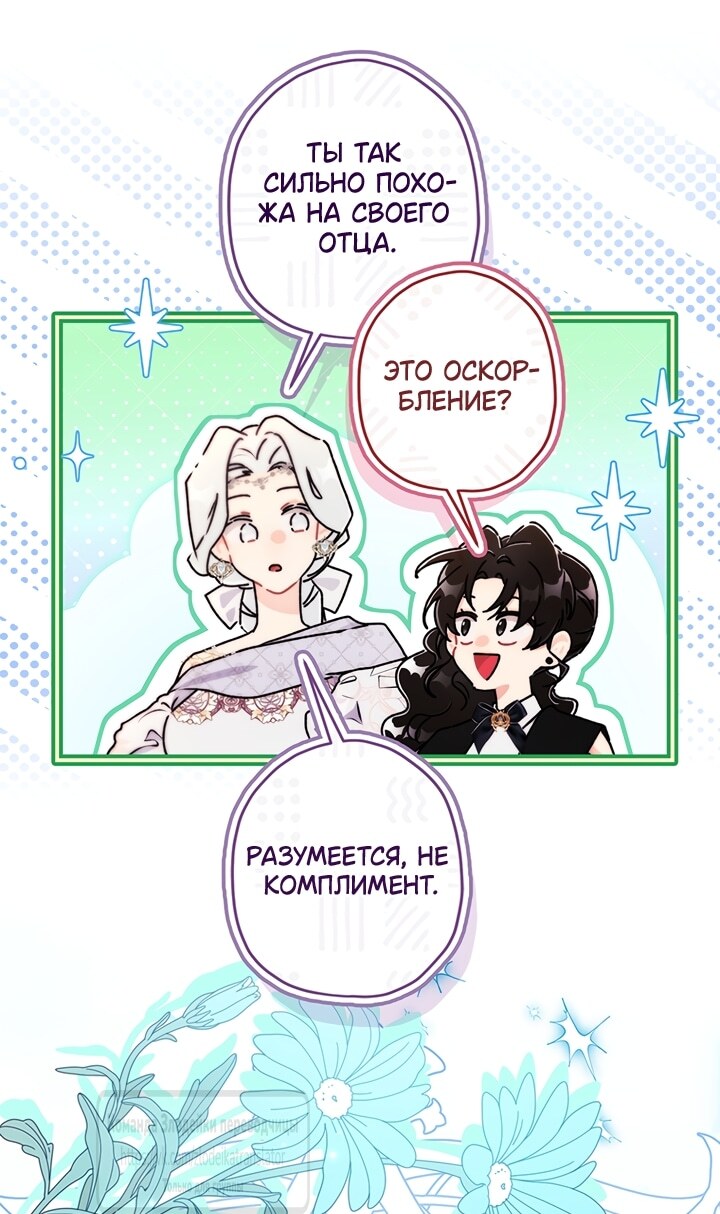 Страница 53