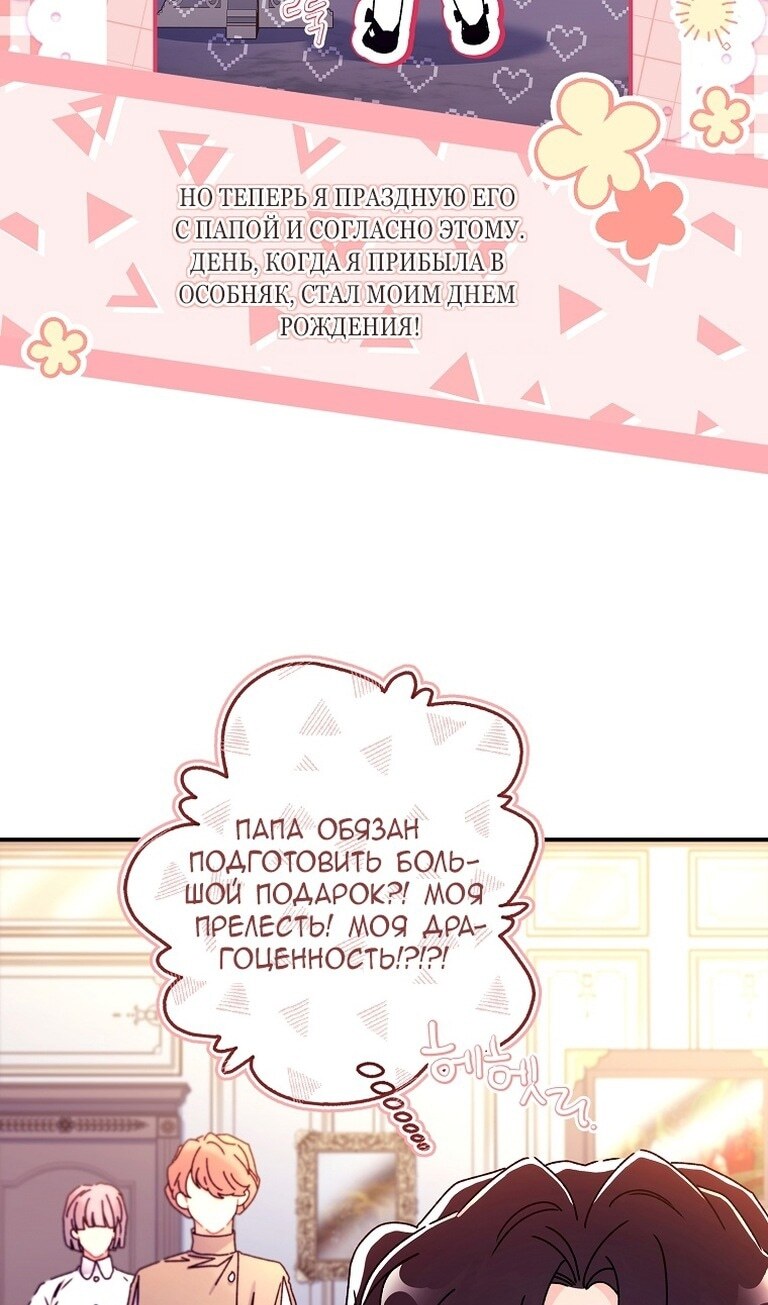 Страница 69