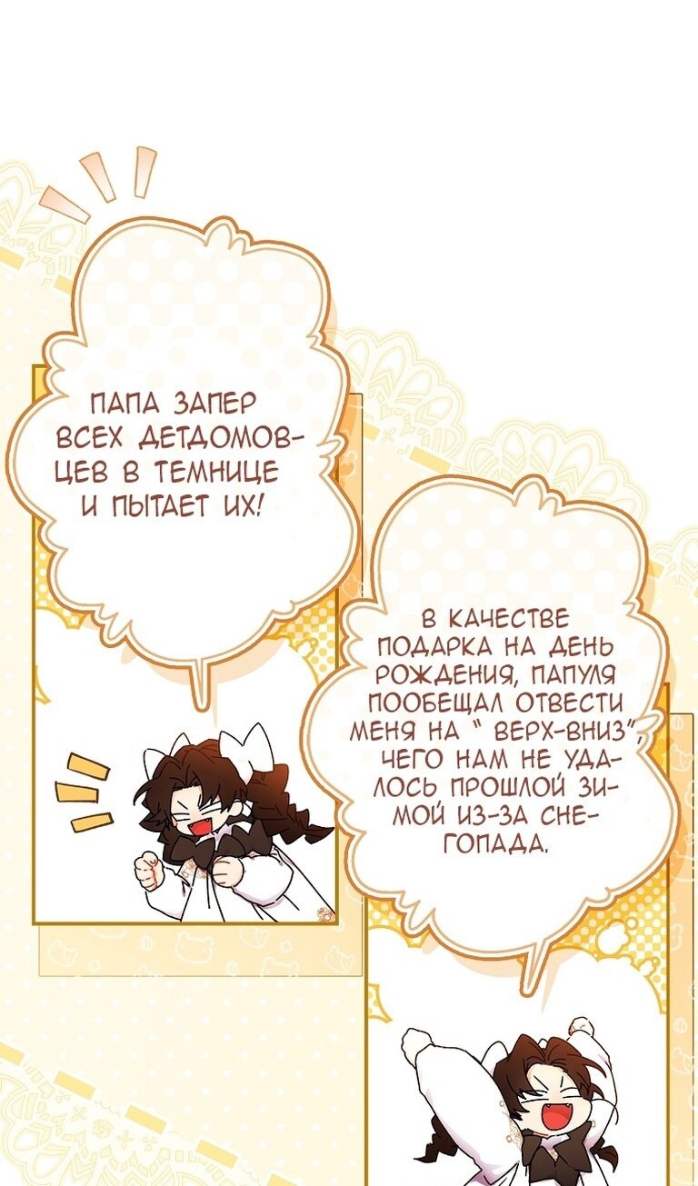 Страница 54