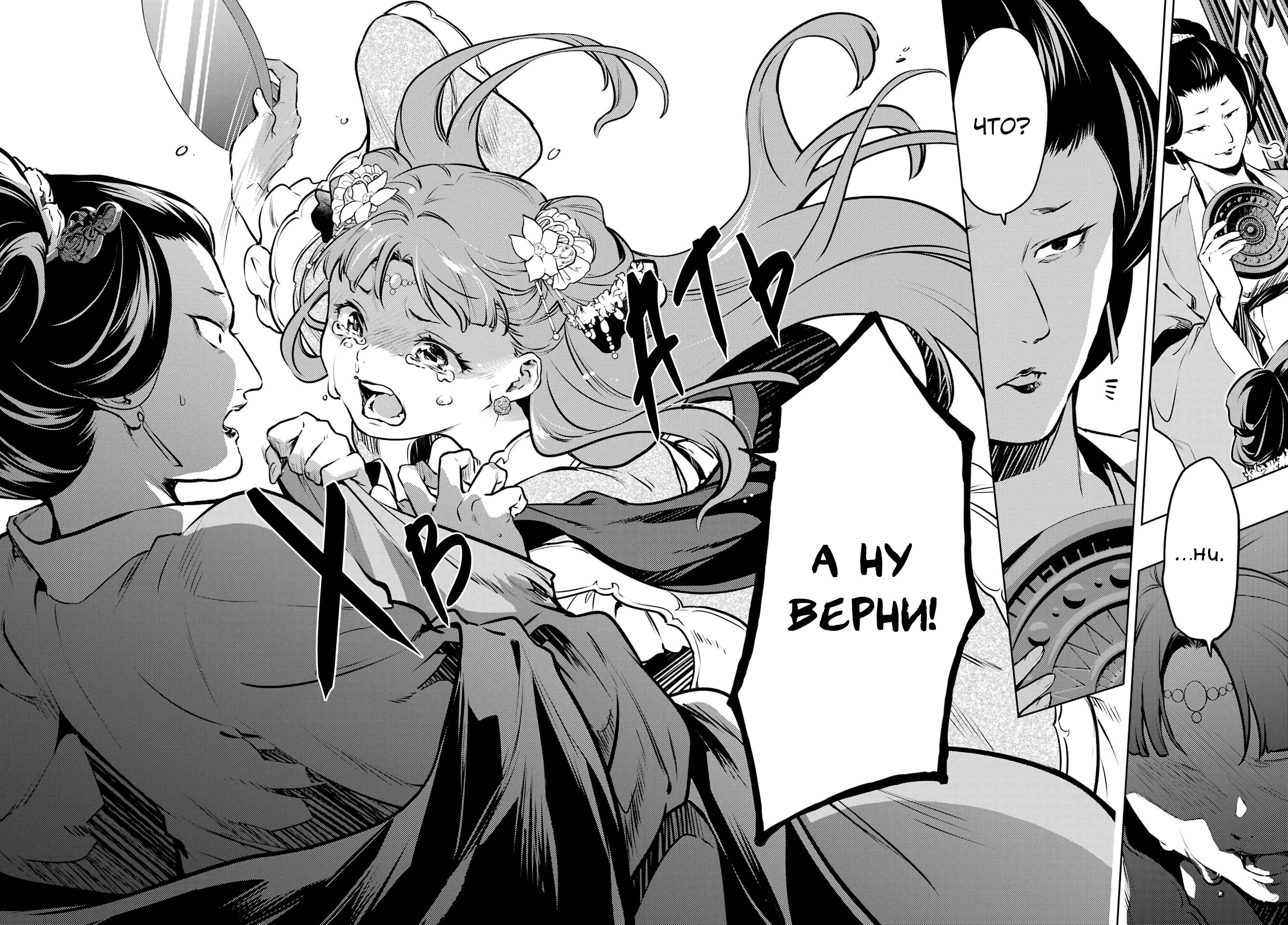 Страница 32