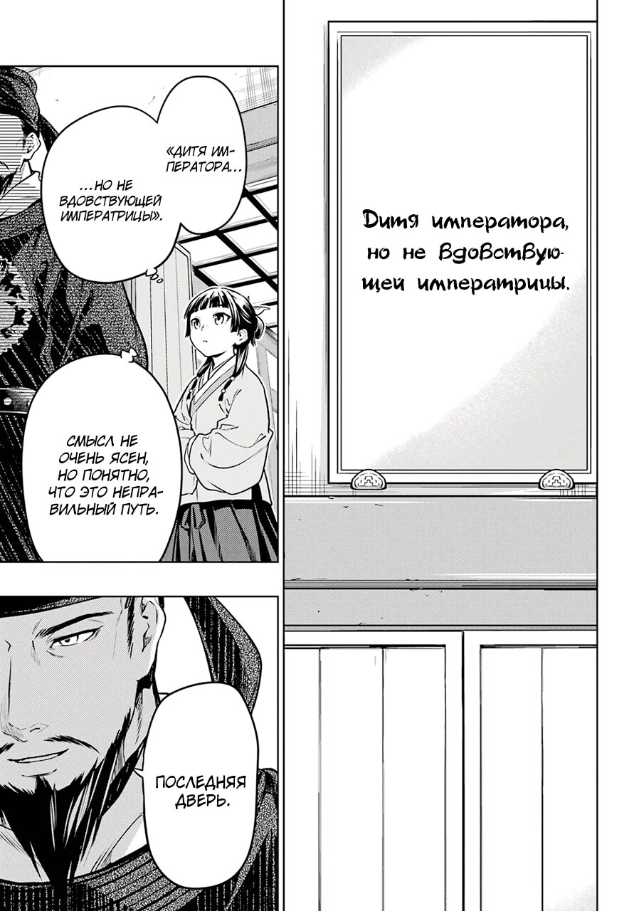 Страница 21