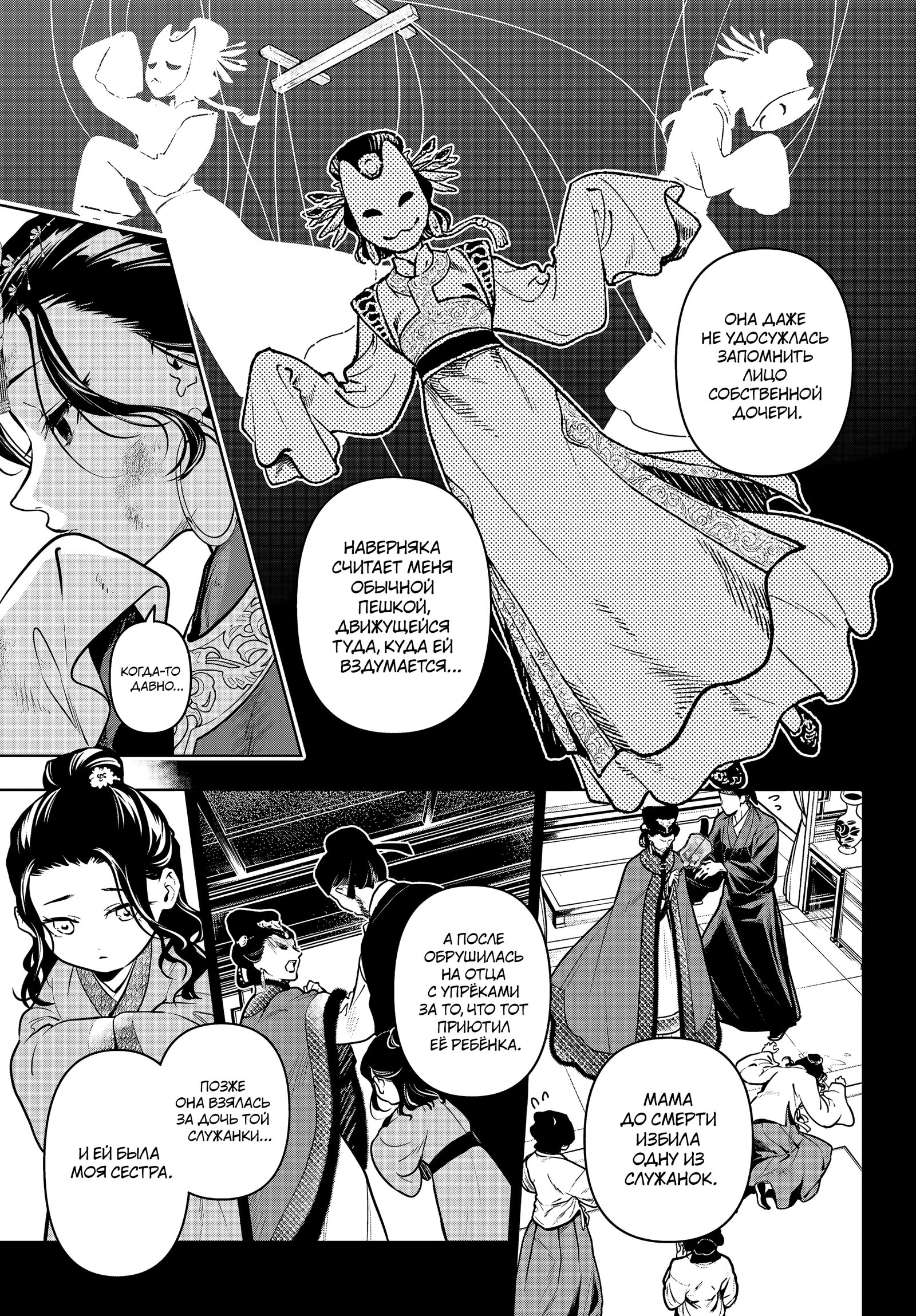 Страница 3