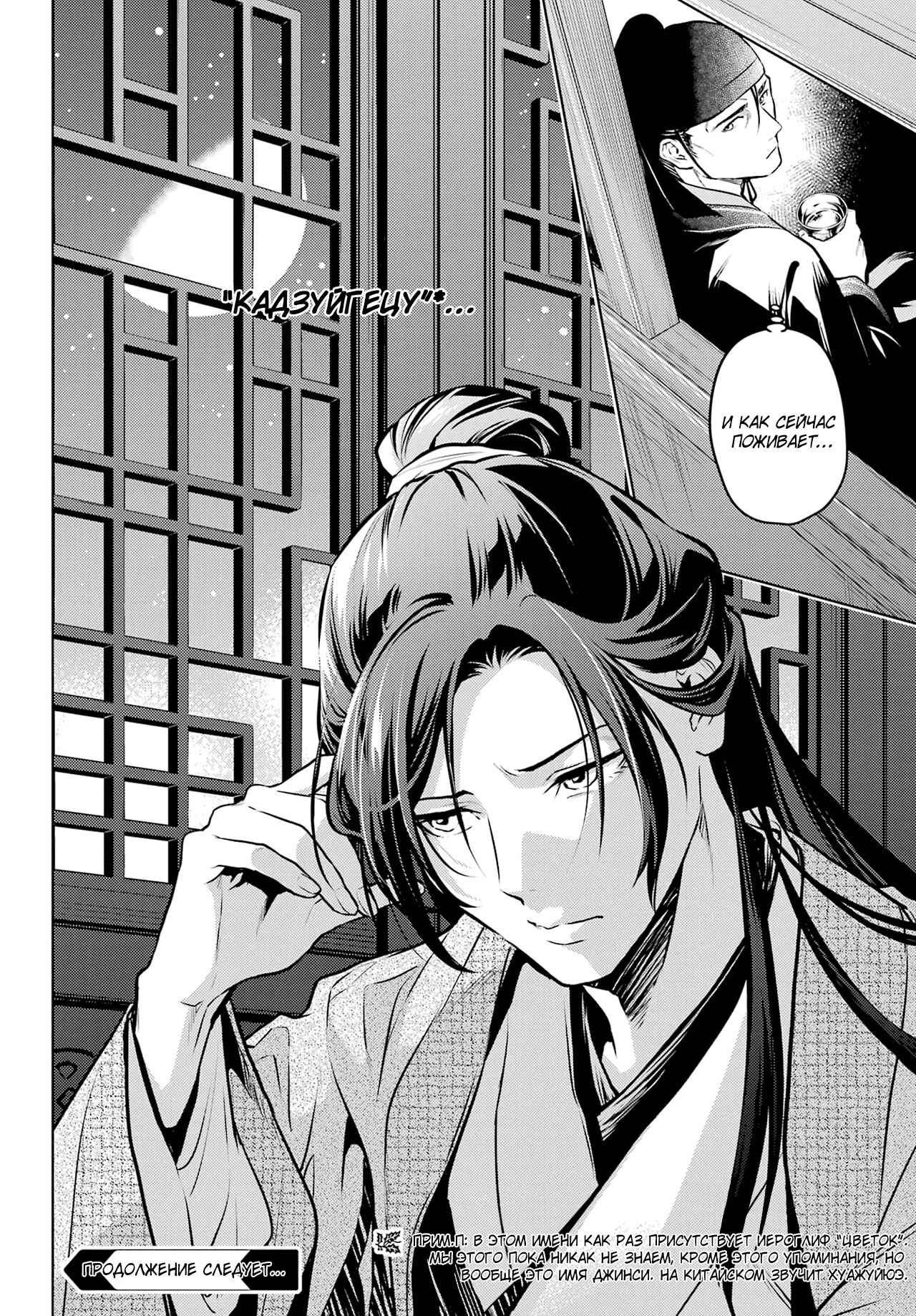 Страница 29