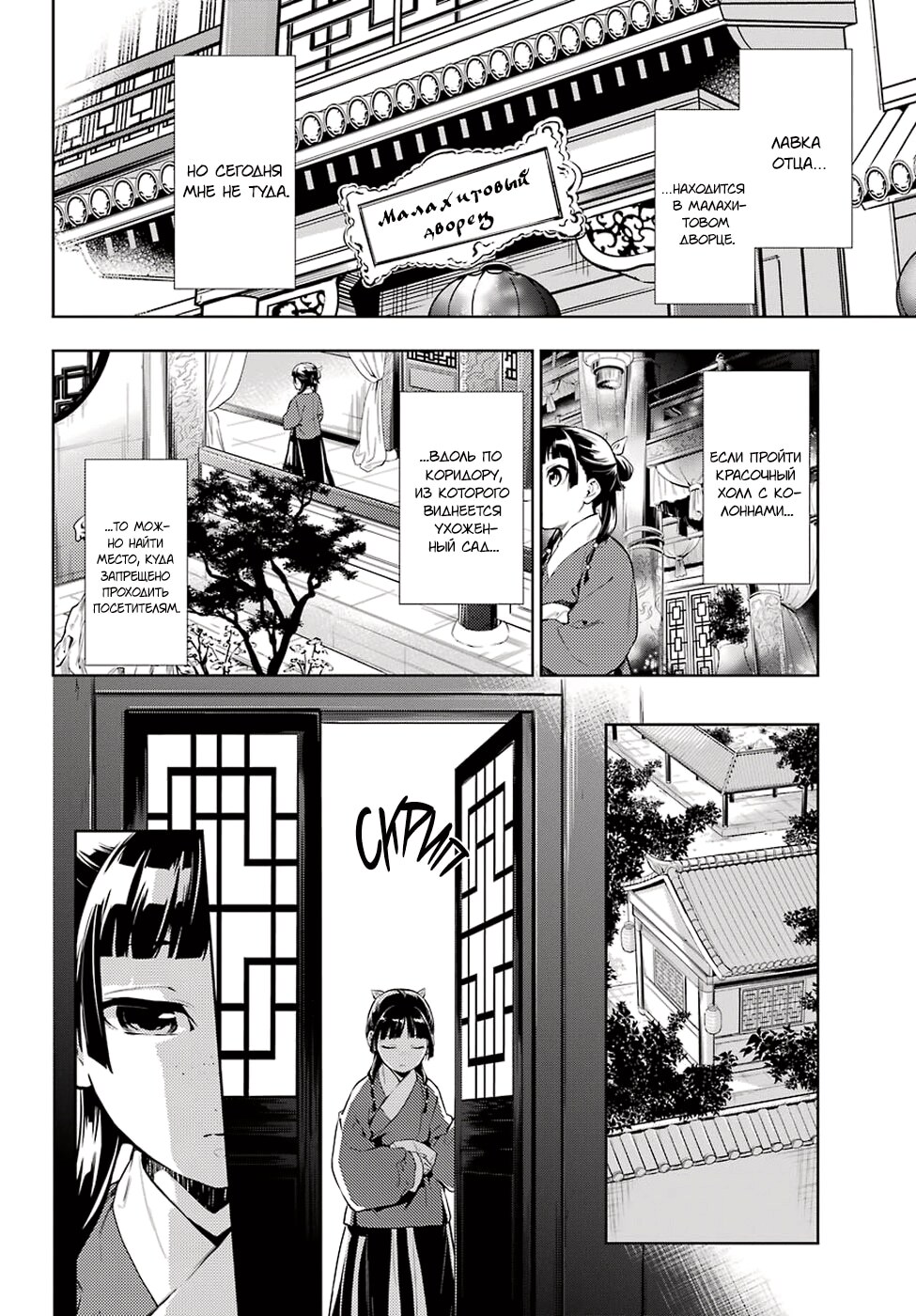 Страница 7