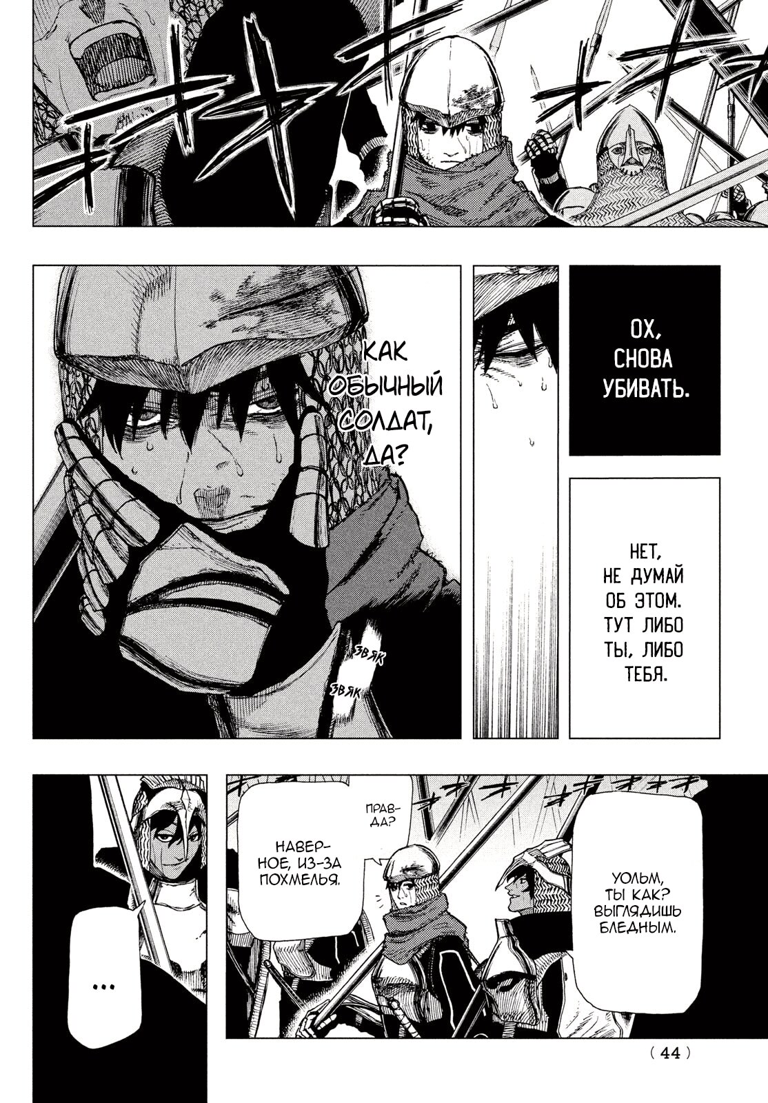 Страница 40