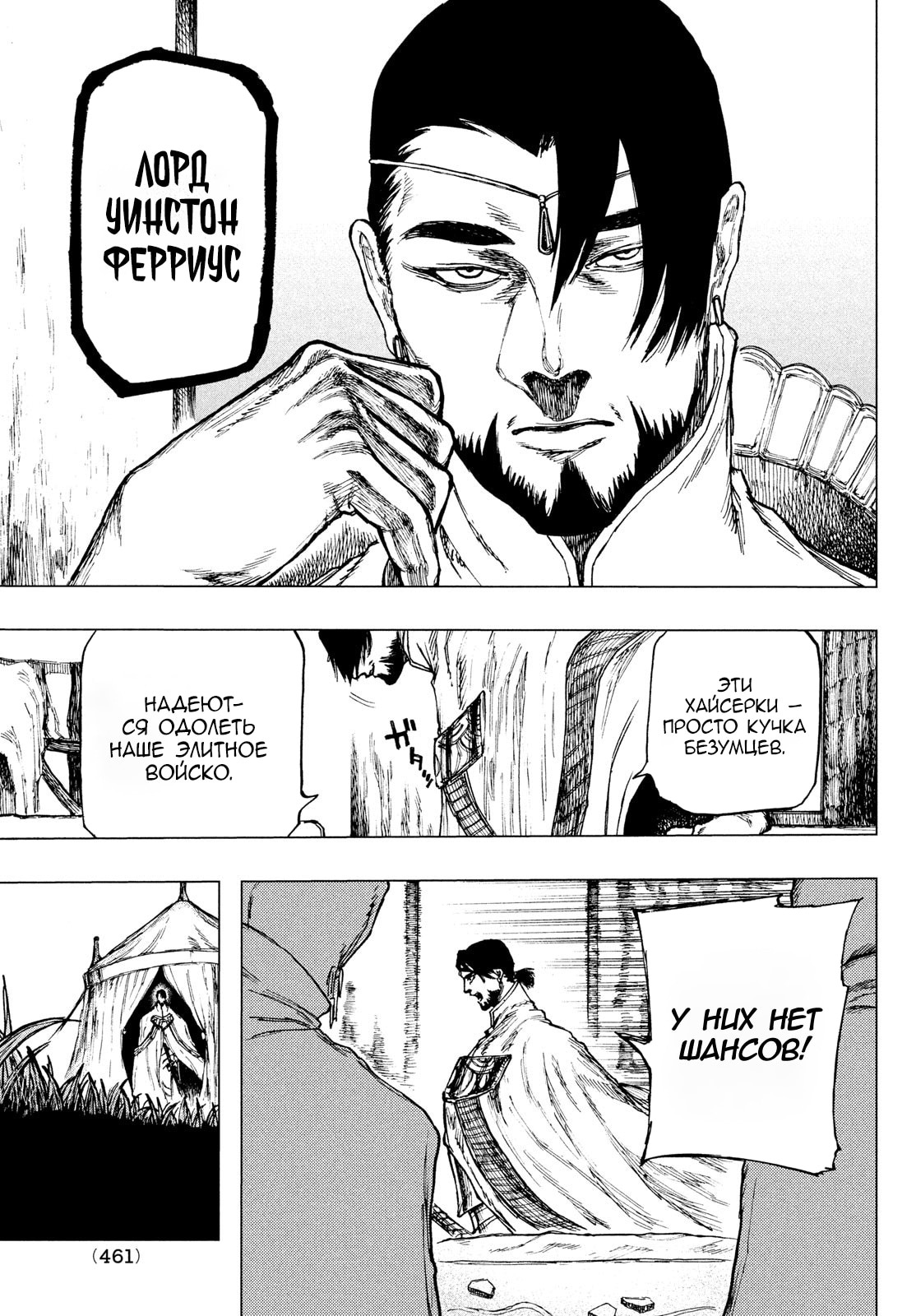 Страница 18