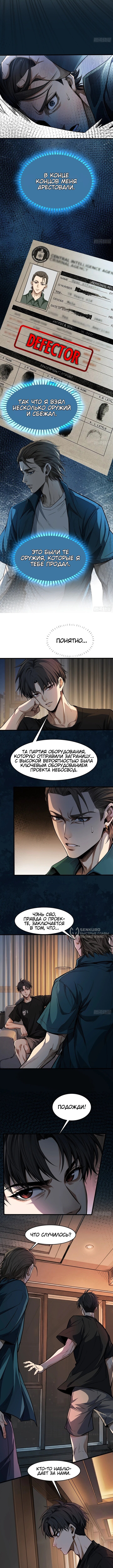Страница 2