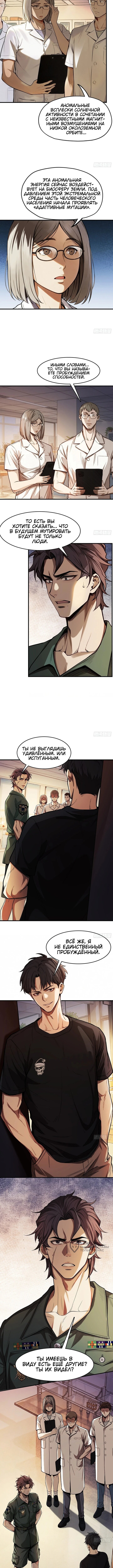 Страница 5