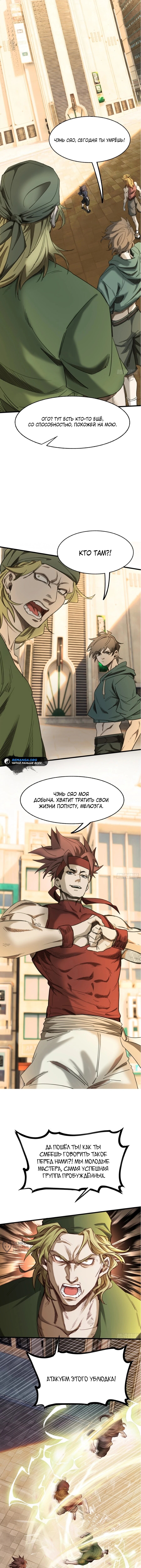 Страница 9