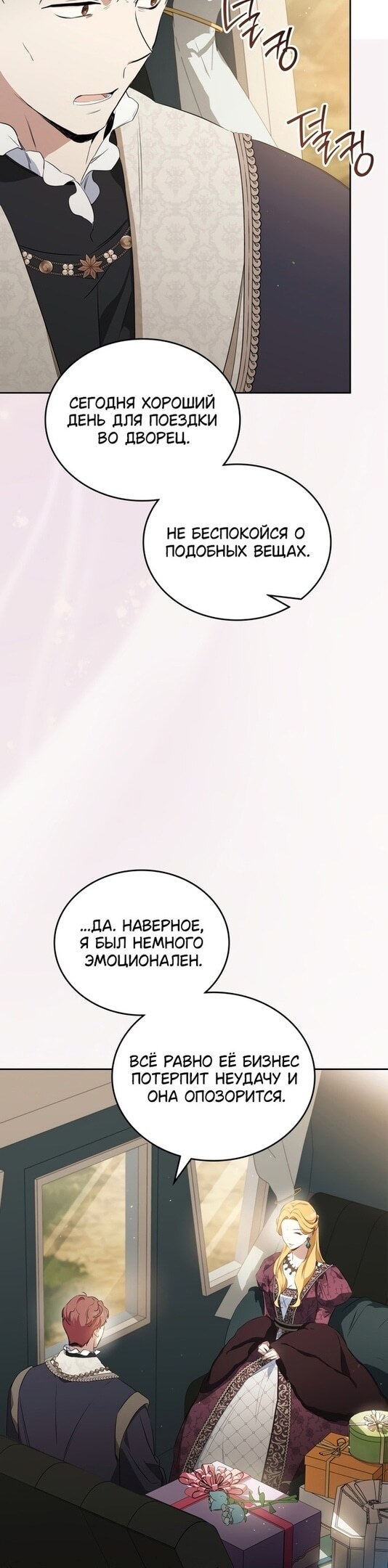 Страница 25