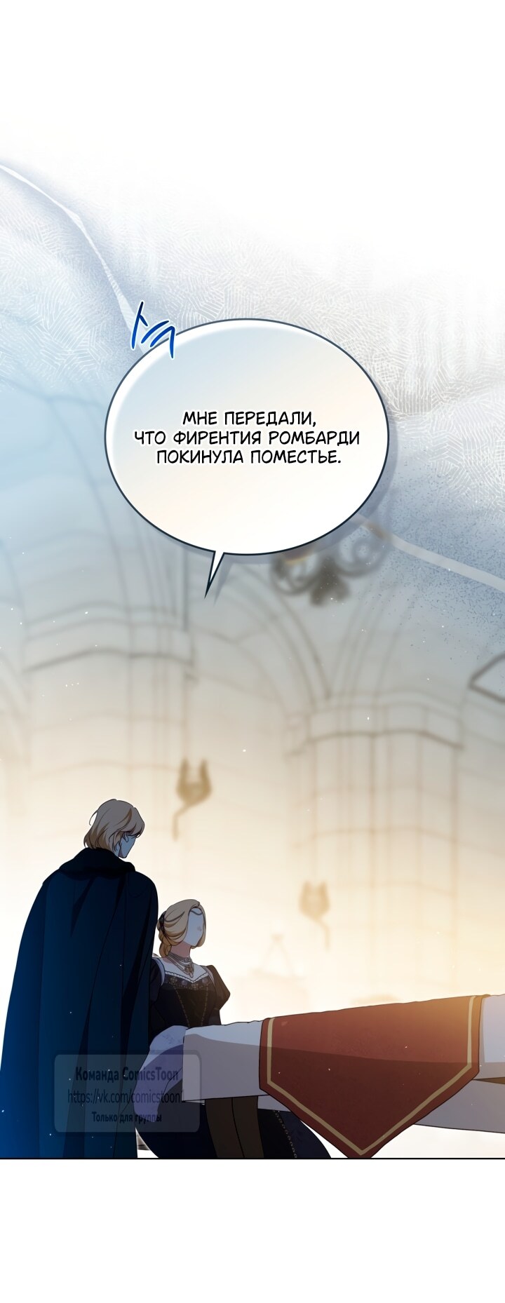Страница 55