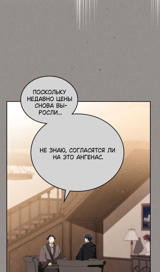 Страница 88