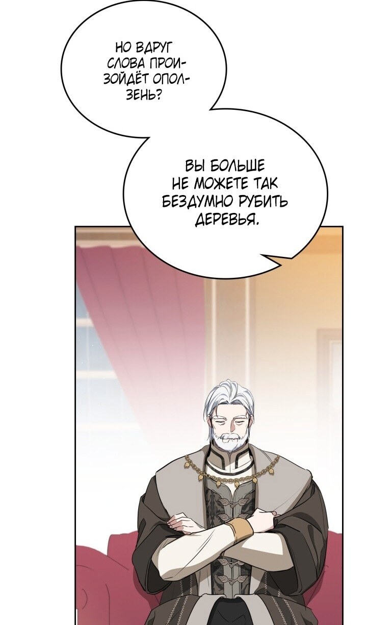Страница 74
