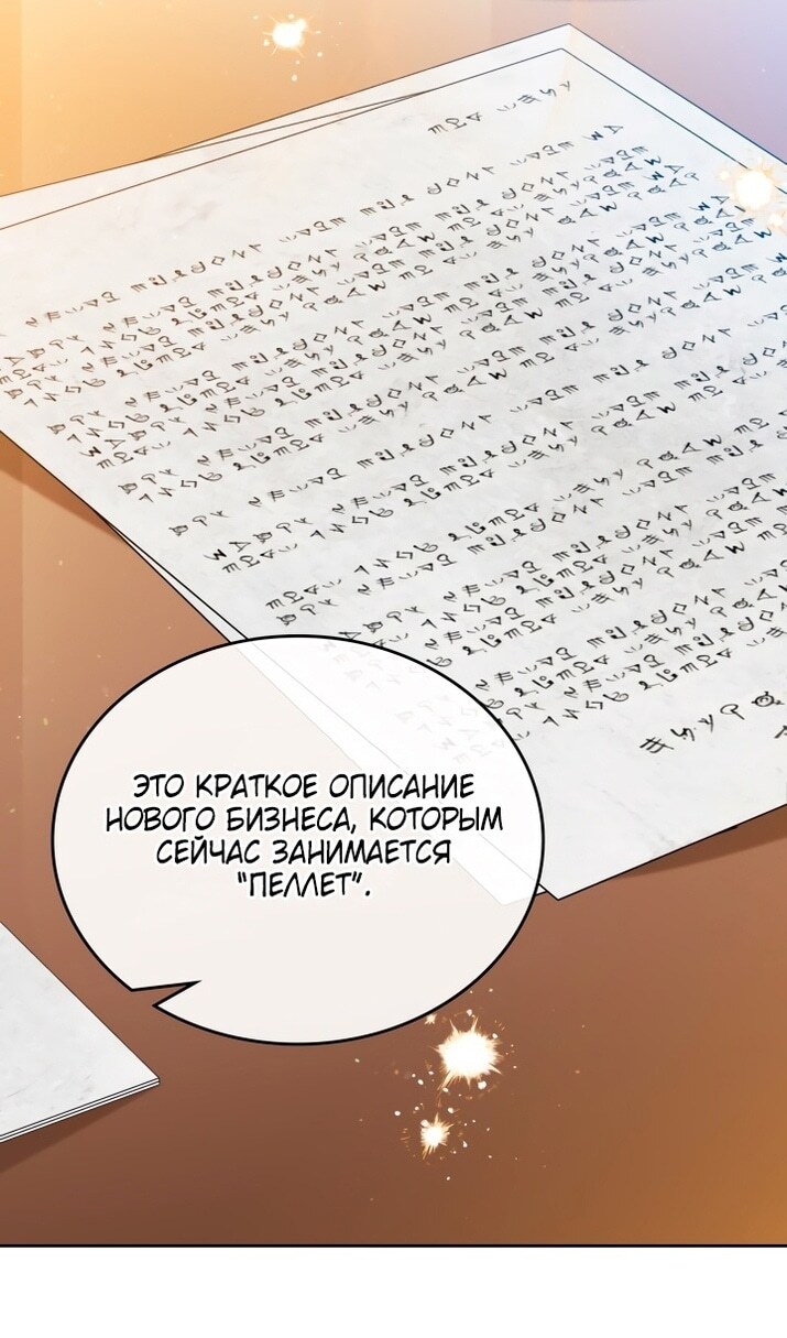Страница 84