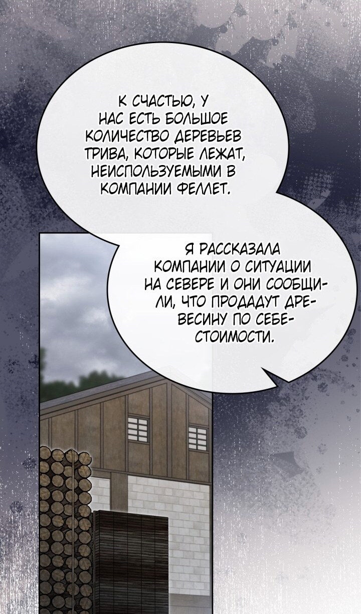 Страница 76