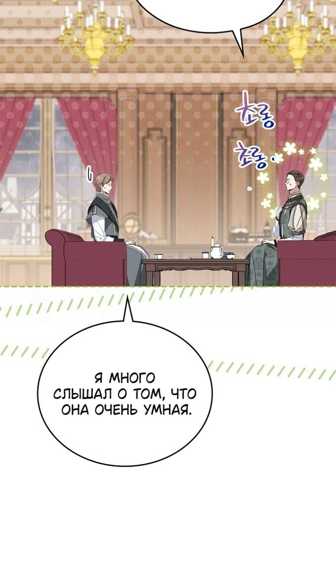 Страница 53