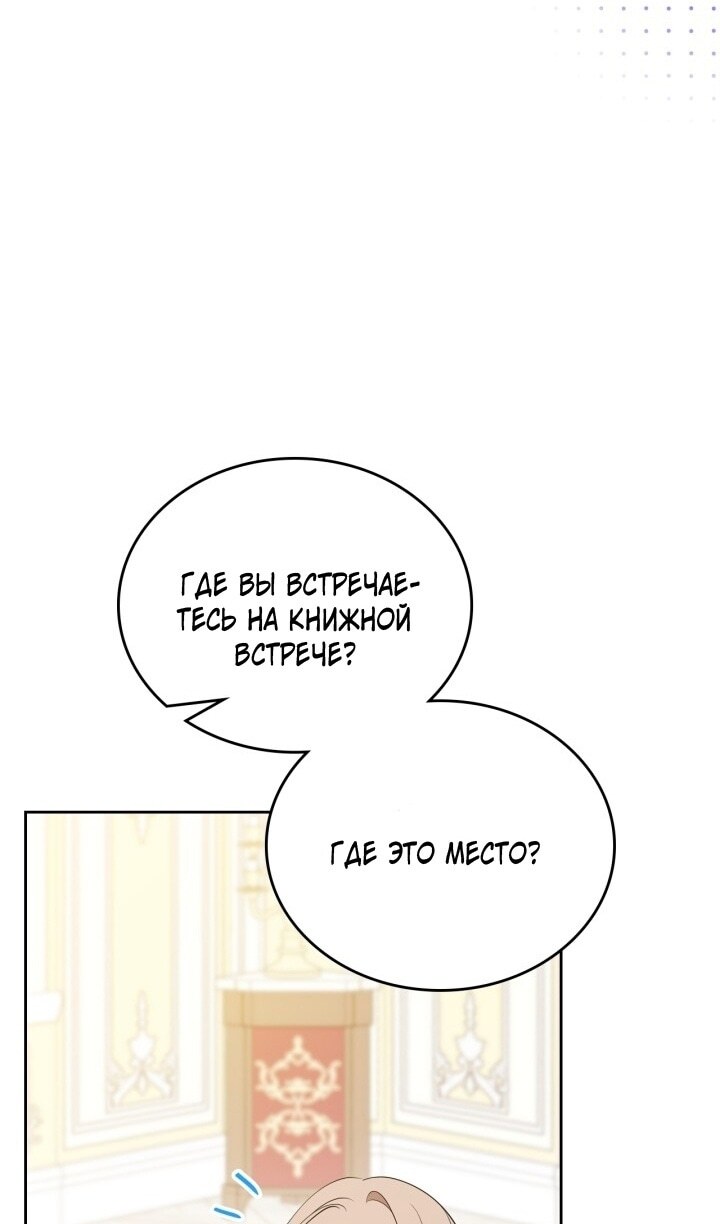 Страница 85