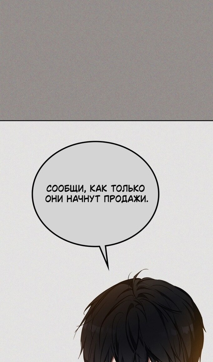 Страница 101