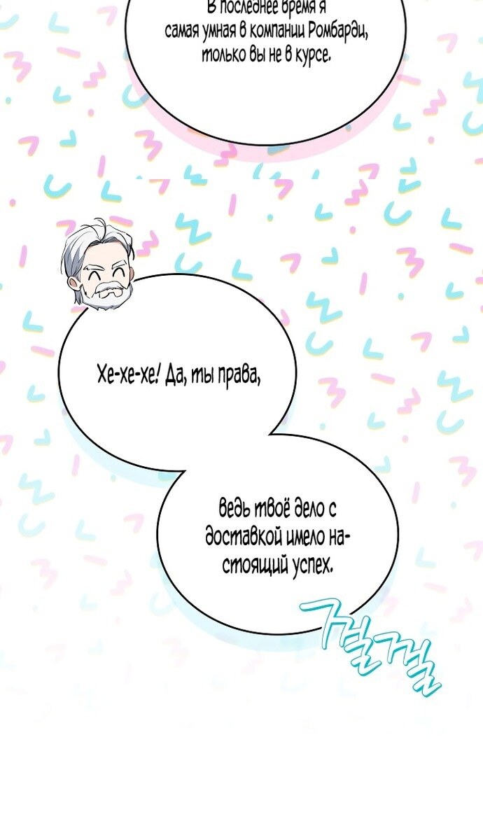 Страница 78