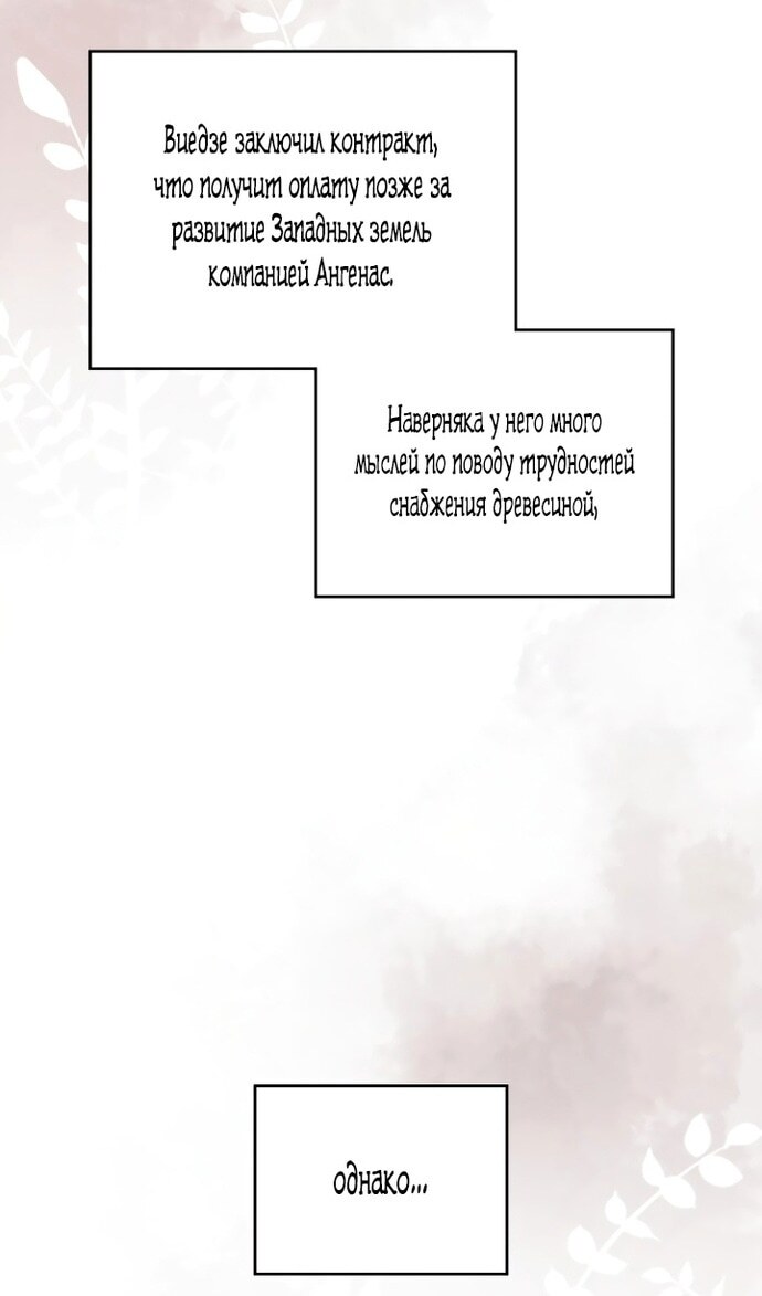 Страница 121