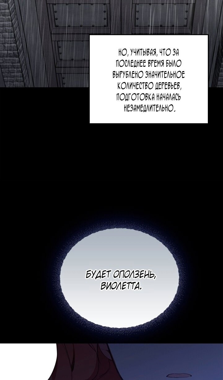 Страница 98