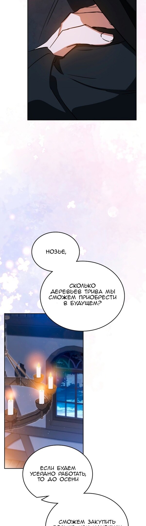 Страница 50