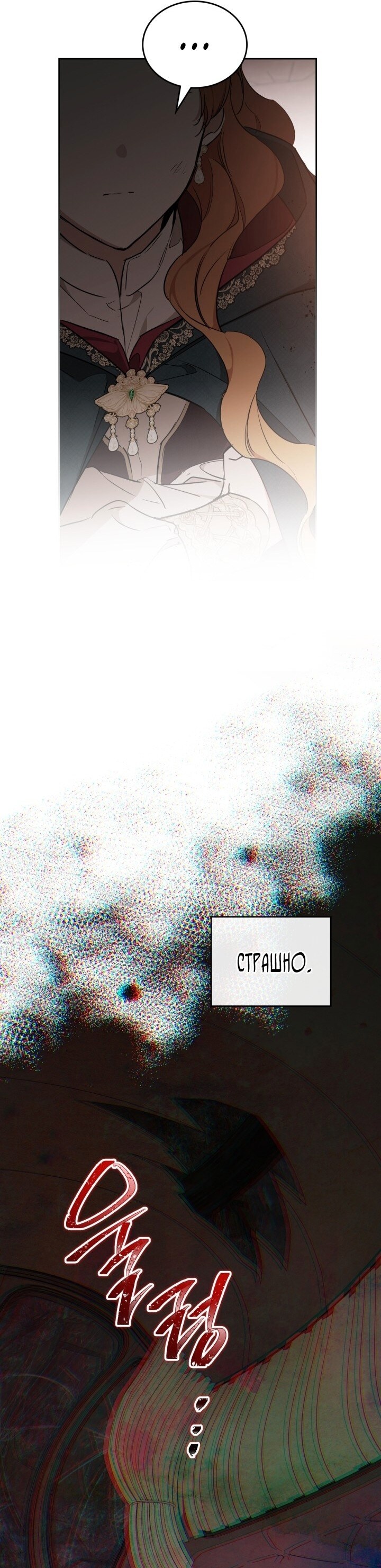 Страница 47