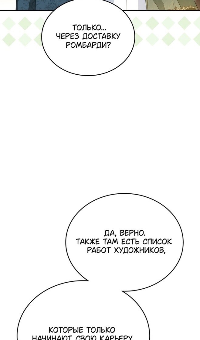 Страница 73