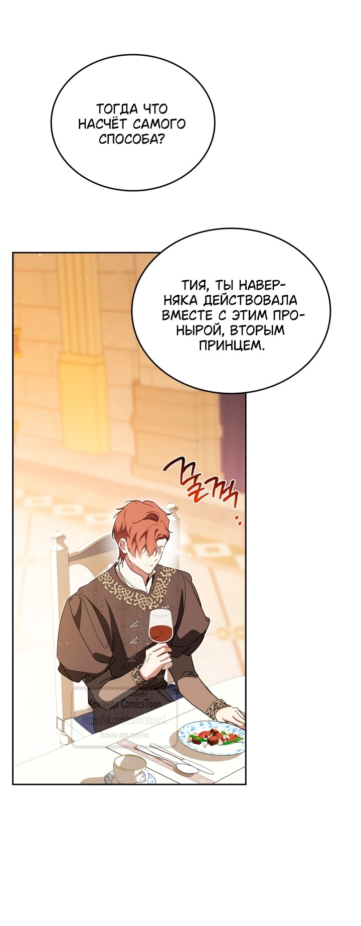 Страница 54