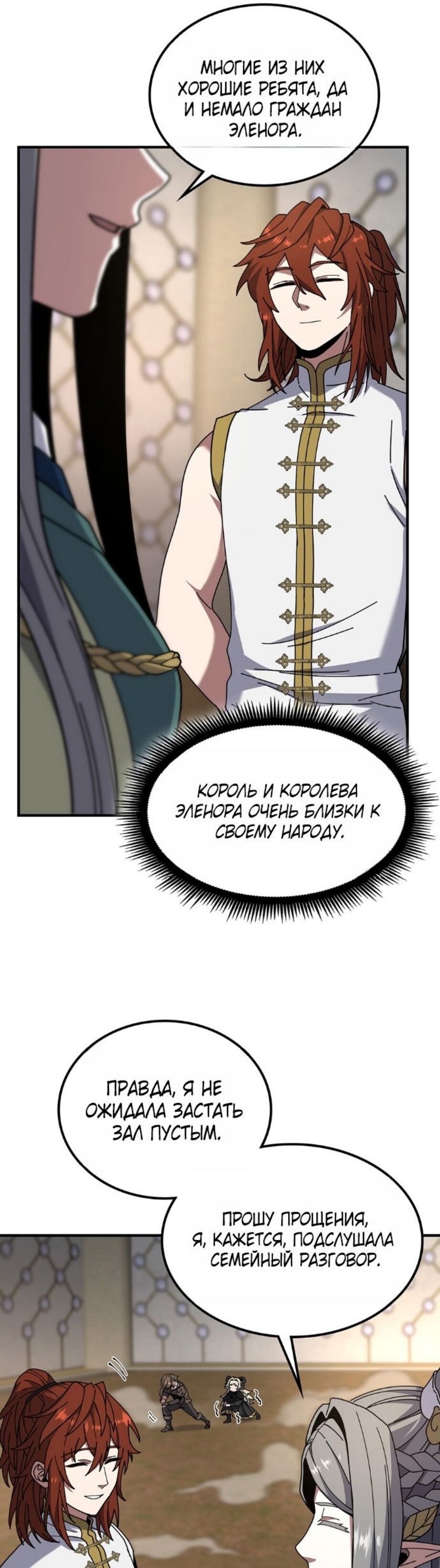 Страница 34