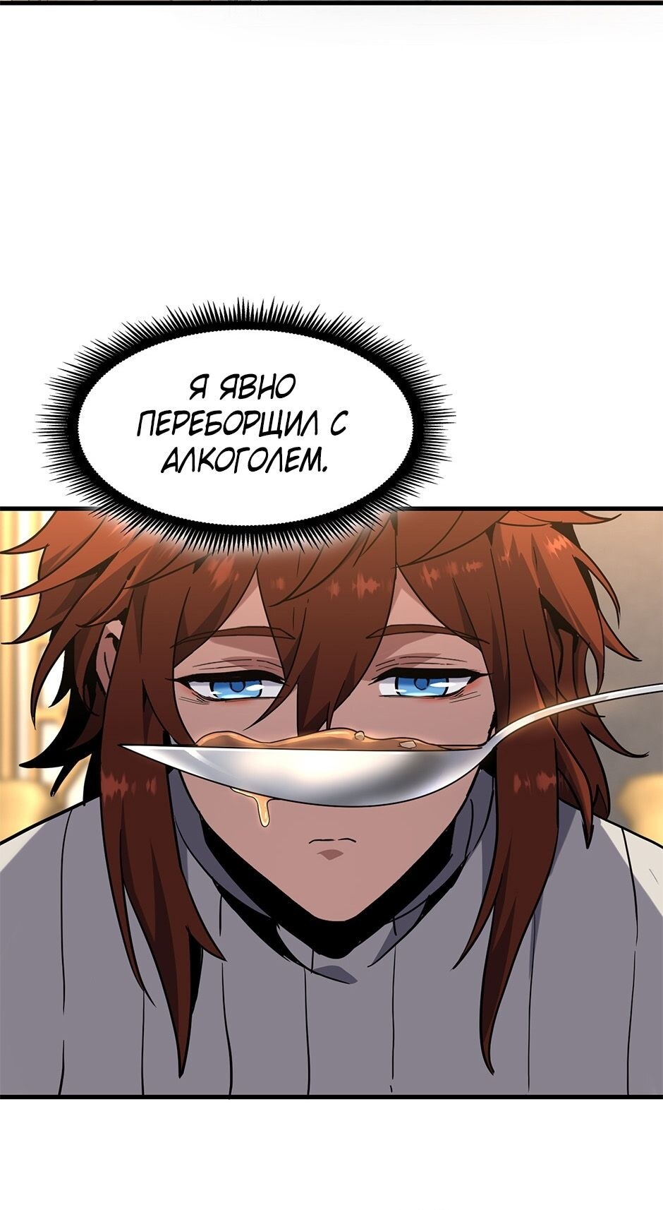 Страница 54