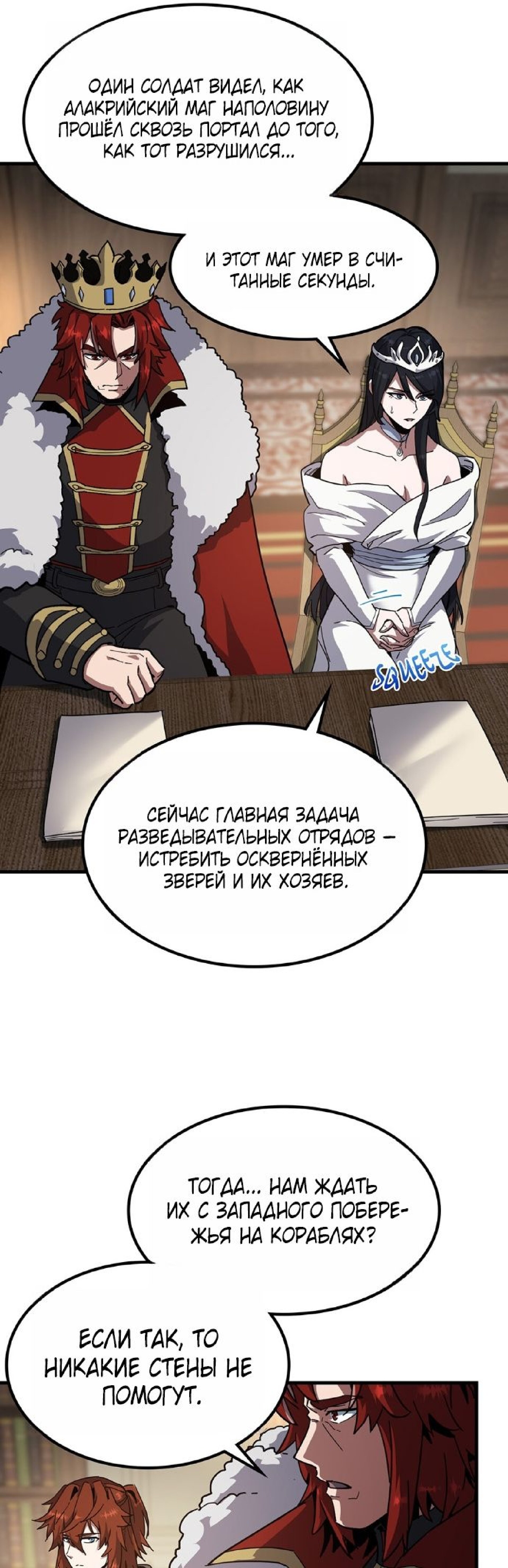 Страница 54