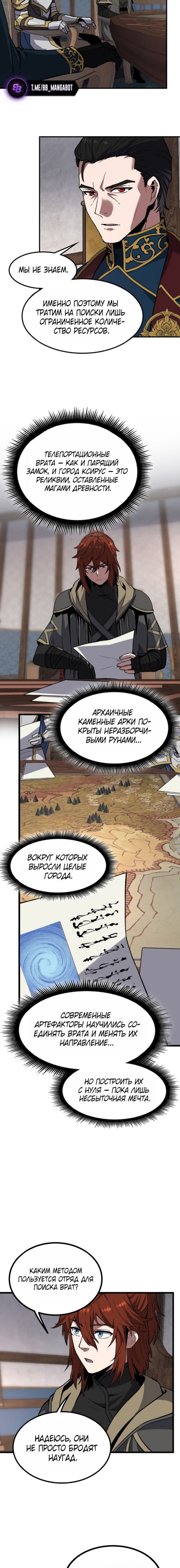 Страница 9
