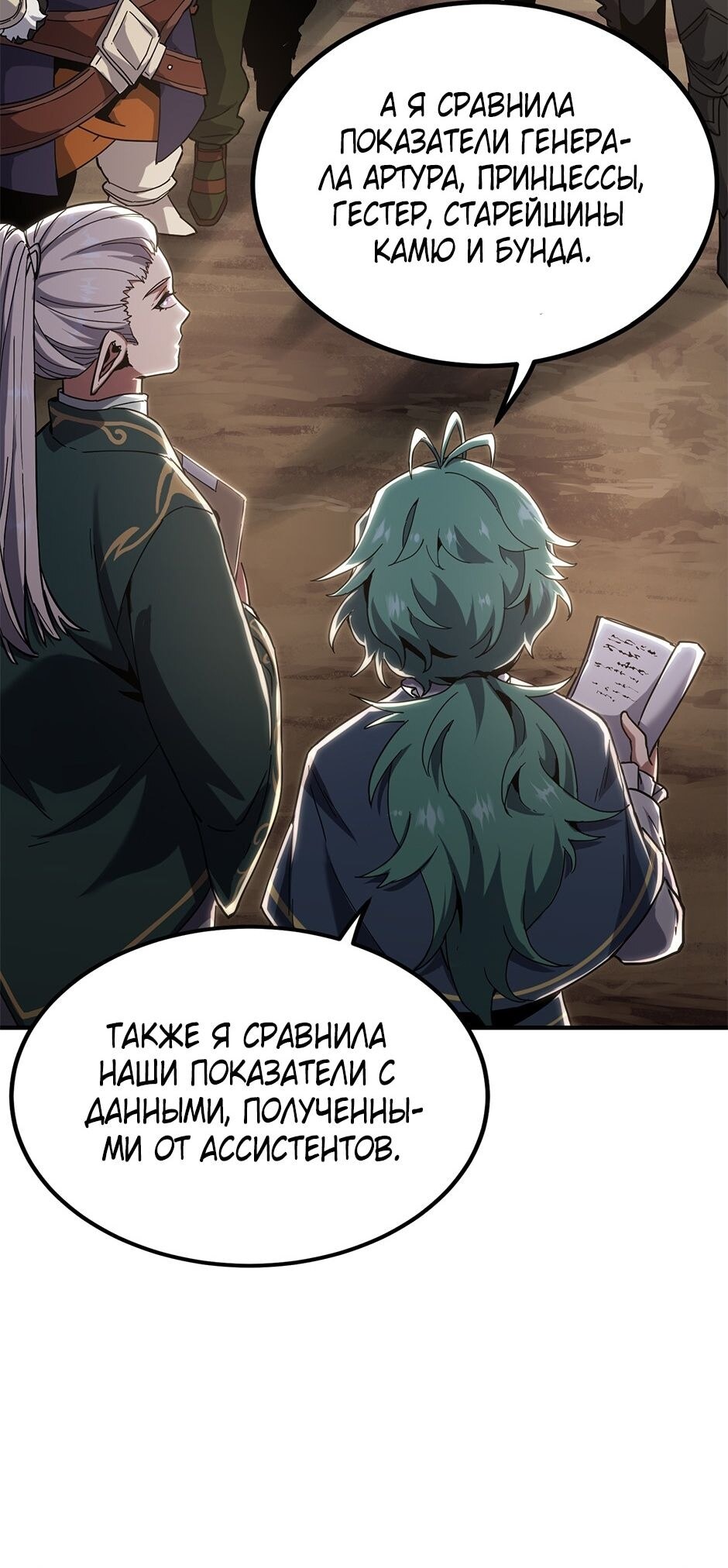 Страница 7