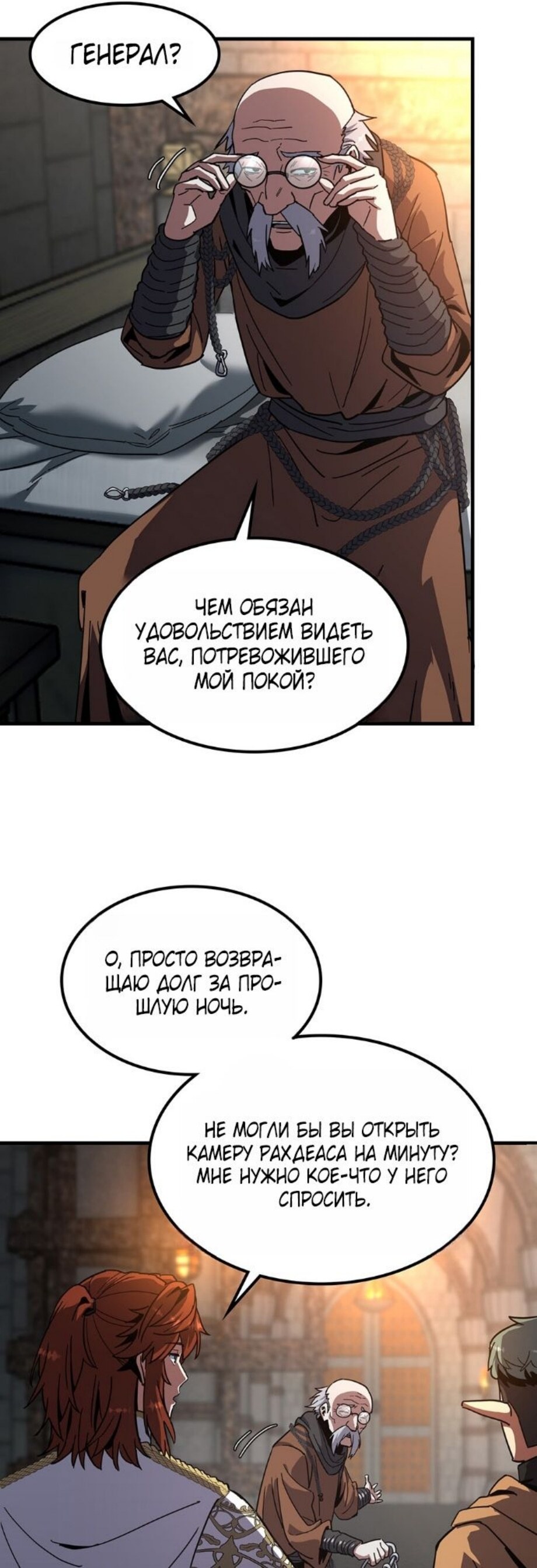 Страница 52