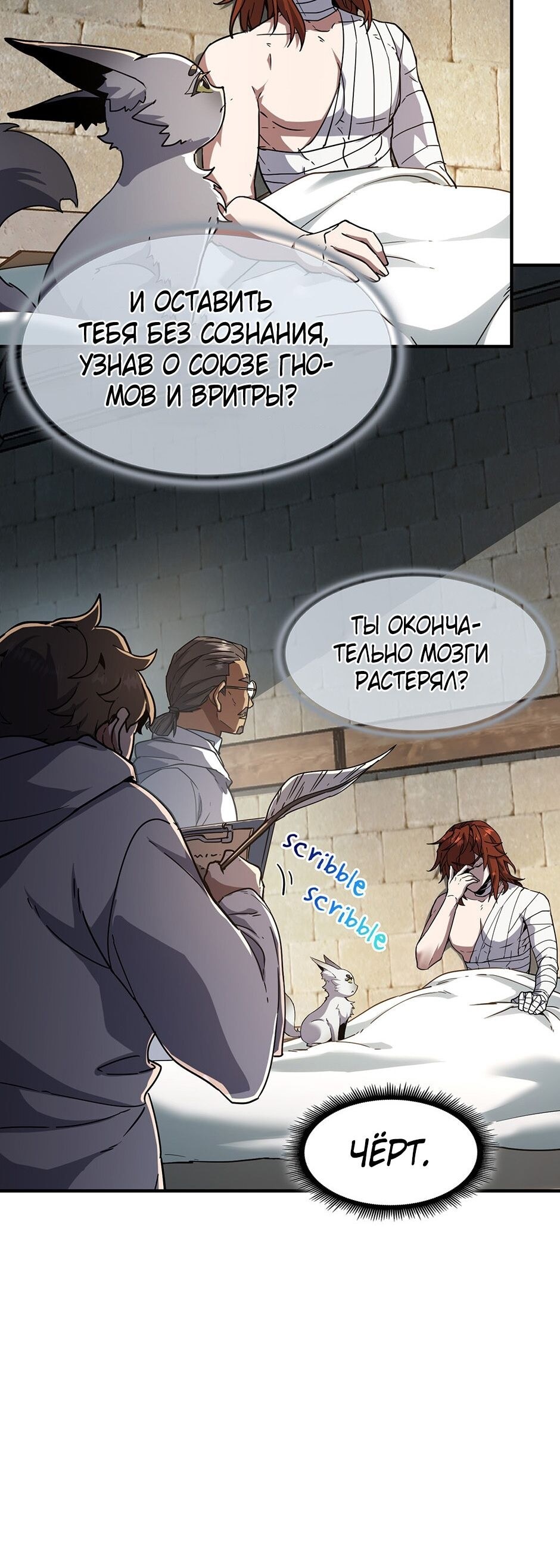 Страница 44