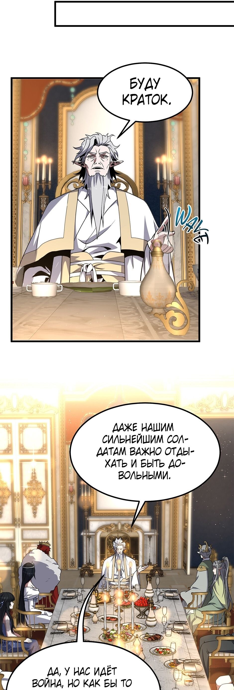 Страница 50