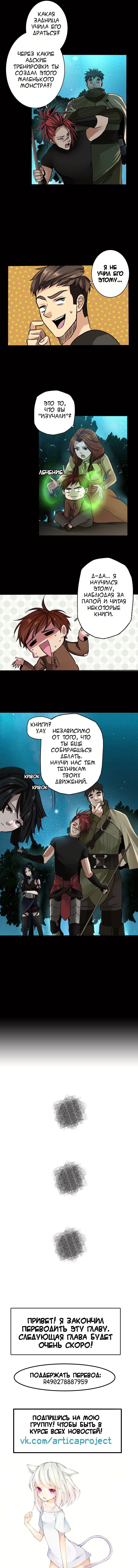 Страница 8