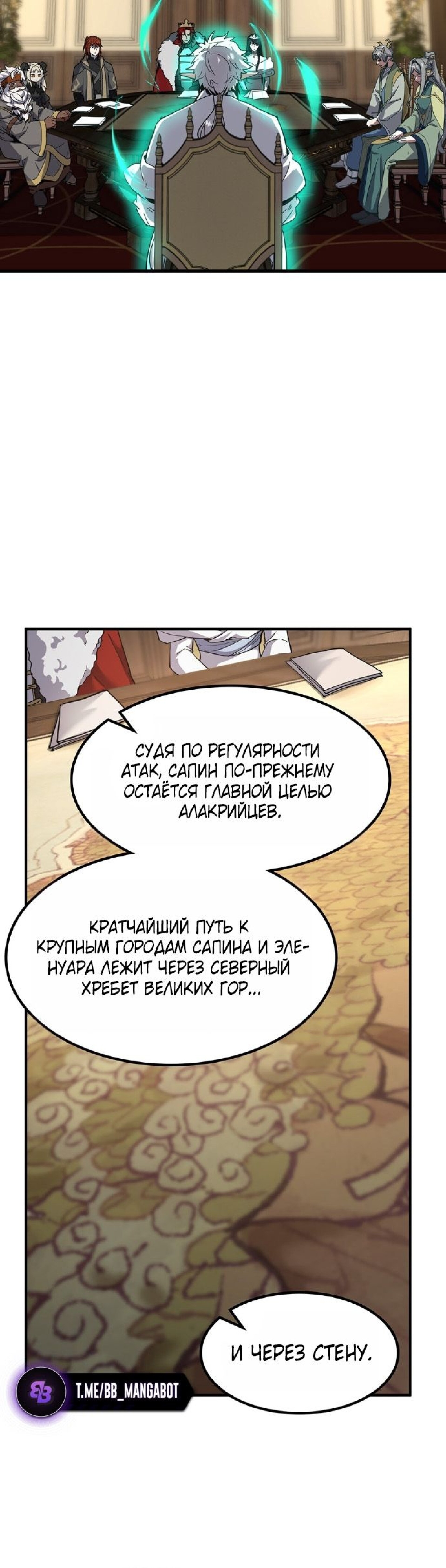 Страница 54