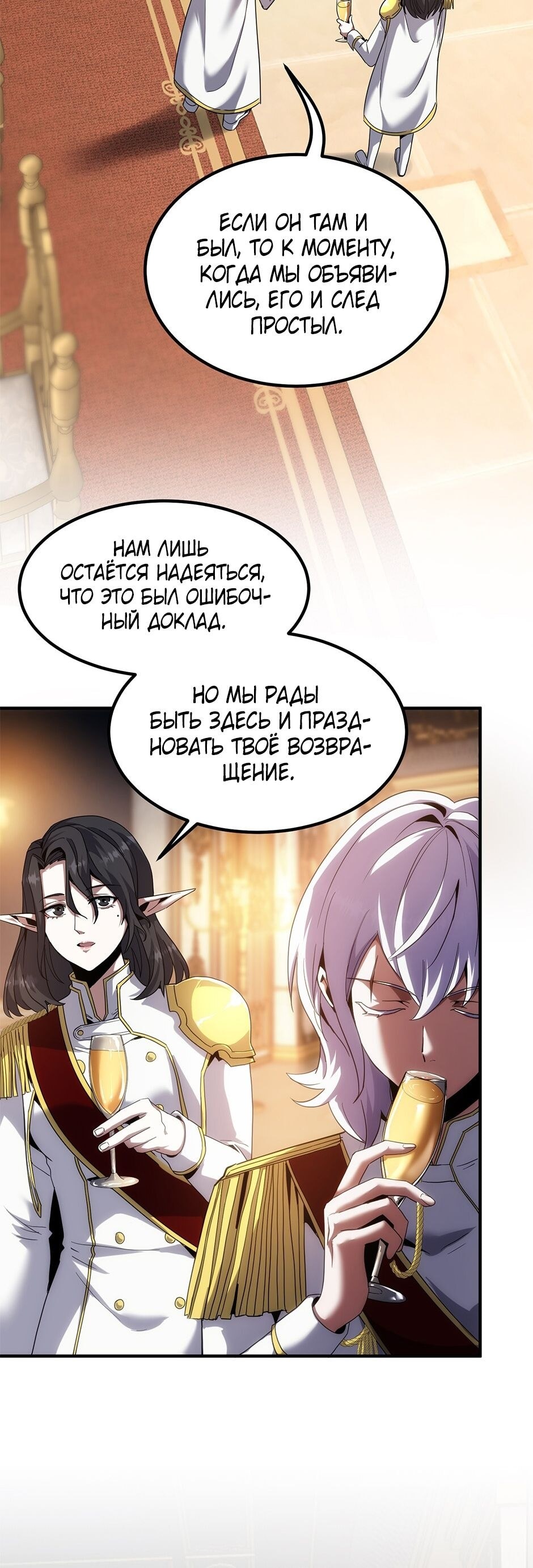 Страница 45