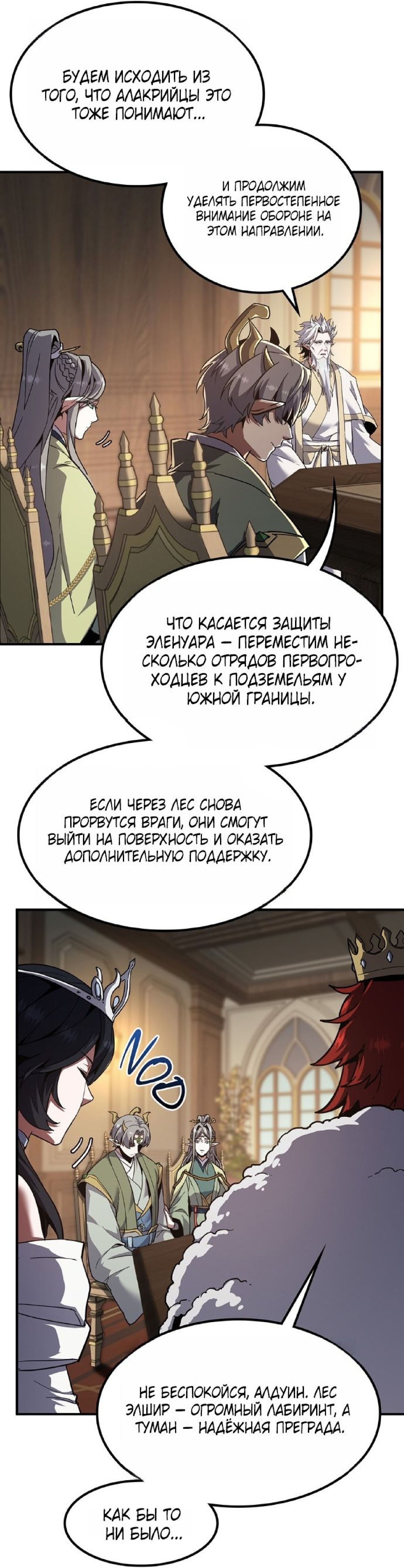 Страница 55