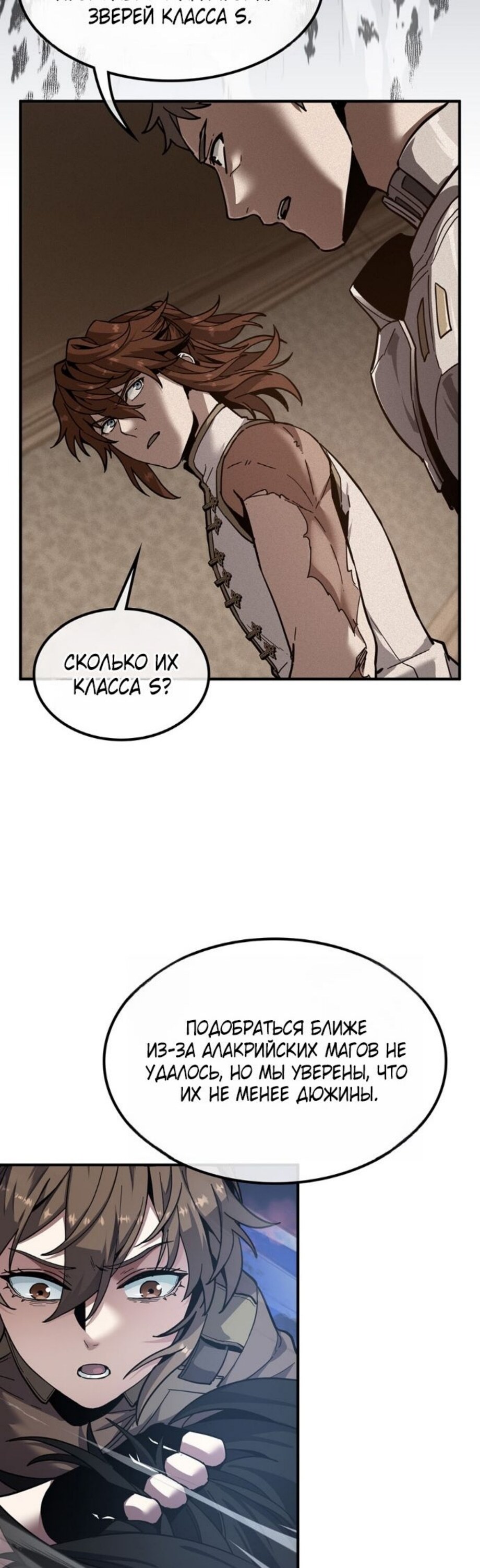 Страница 58