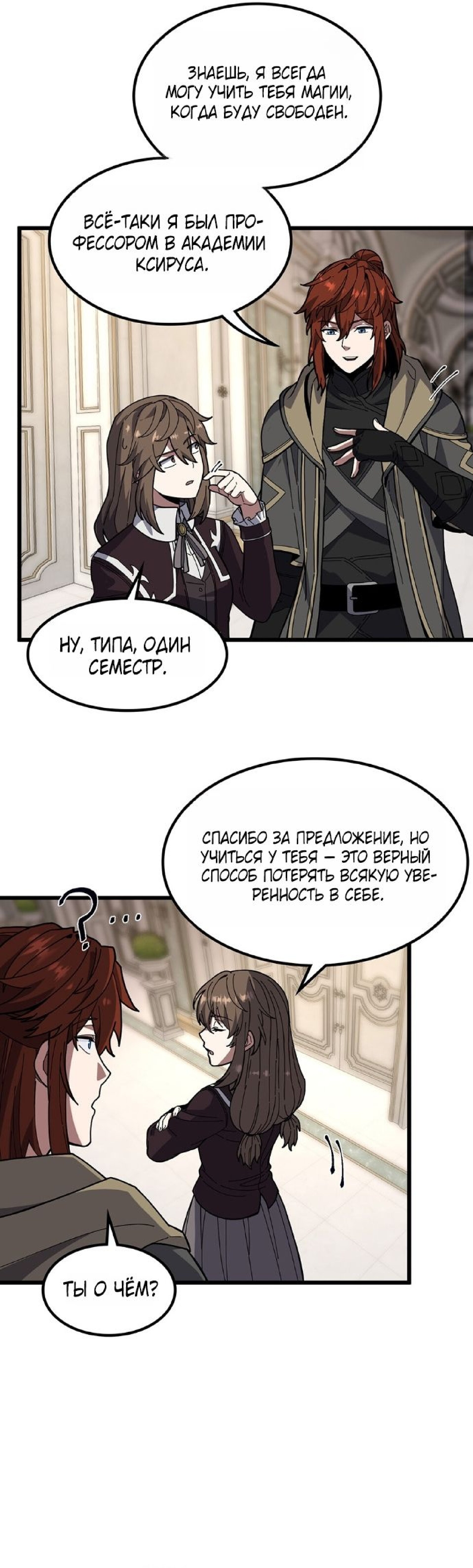 Страница 35