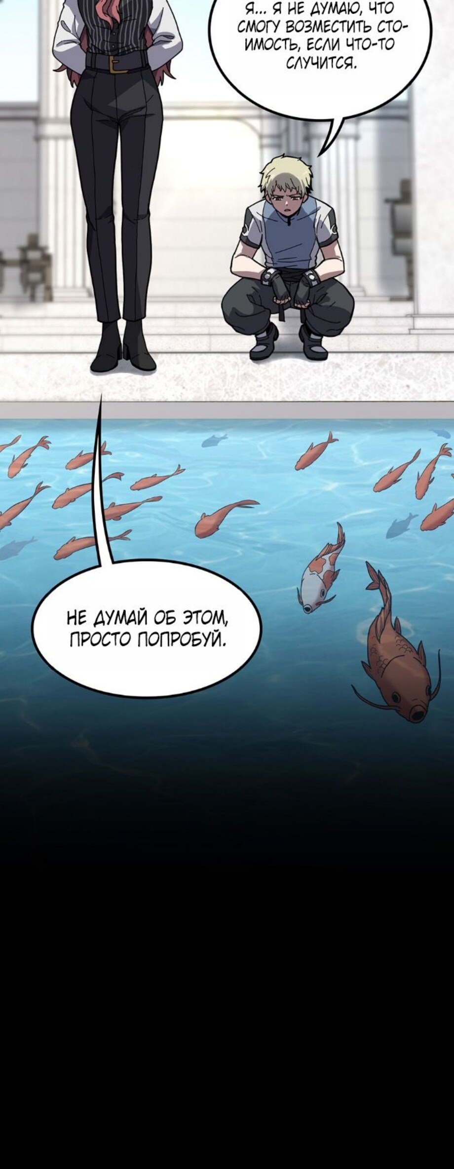 Страница 44