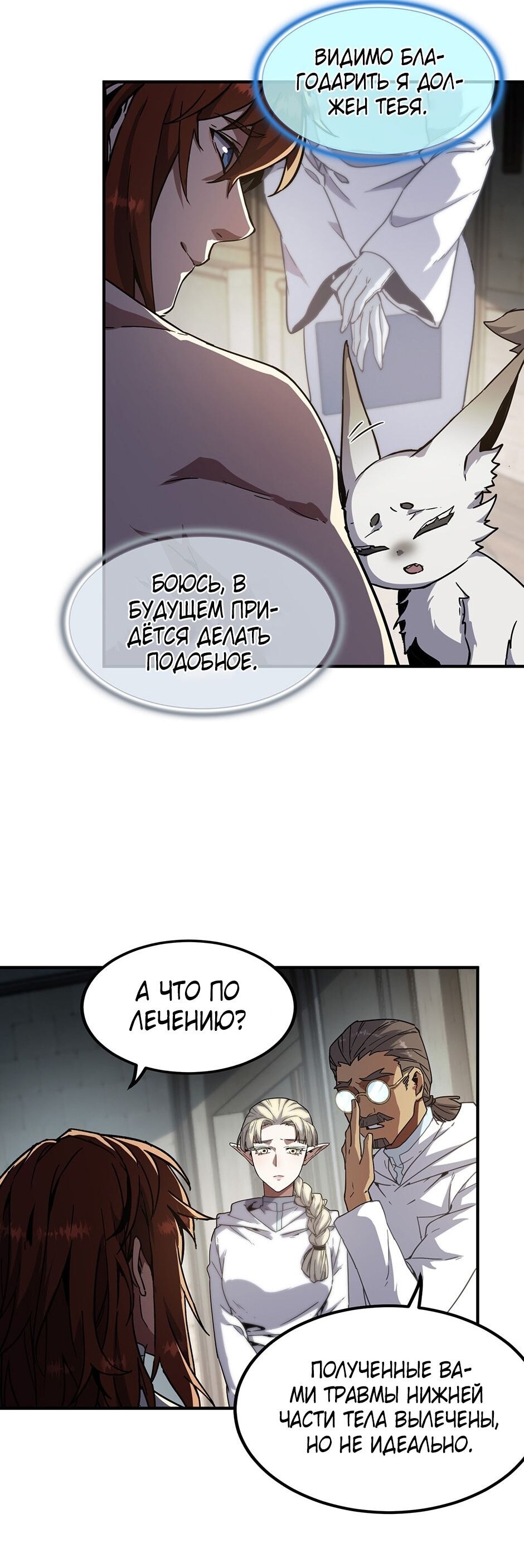 Страница 49