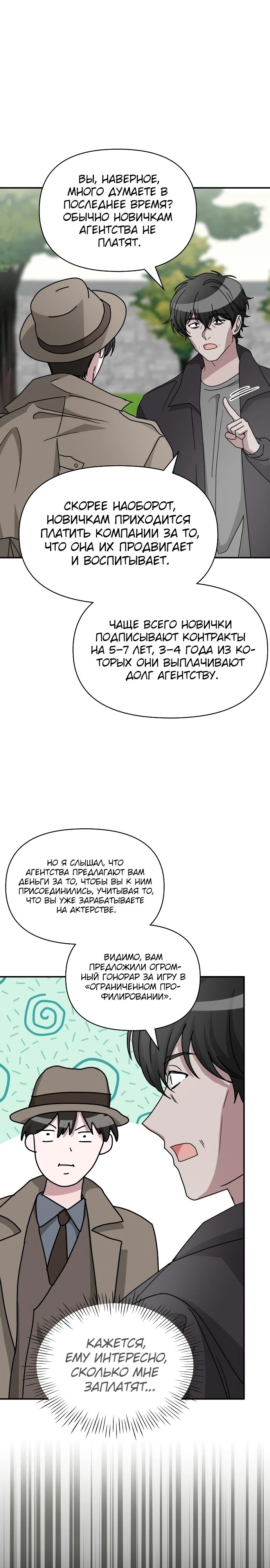 Страница 23