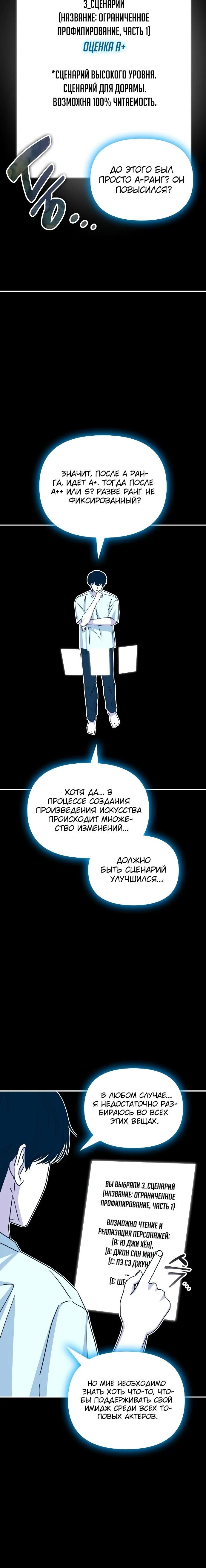 Страница 30