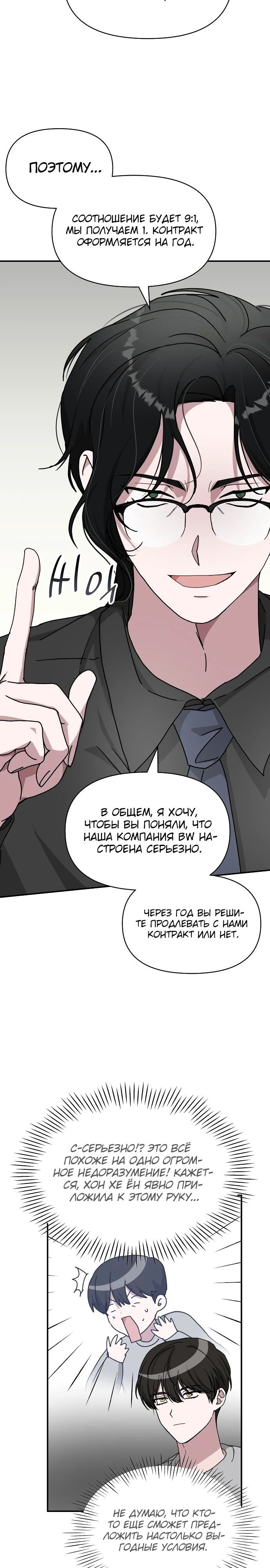 Страница 19