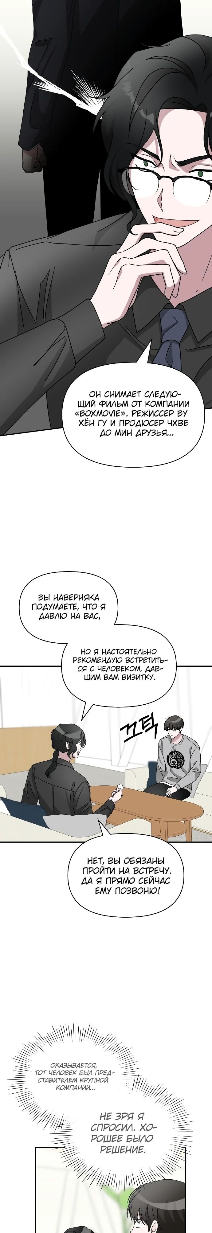 Страница 24